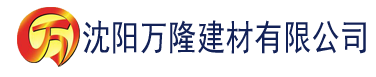 沈阳小姐姐直播安卓下载地址建材有限公司_沈阳轻质石膏厂家抹灰_沈阳石膏自流平生产厂家_沈阳砌筑砂浆厂家